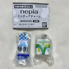 ネピア nepia ミニチュアチャーム 2点セット ①