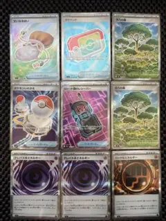 ポケモンカード　ポケパット　テレパス超エネルギー　他汎用セット