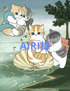 AIRI様