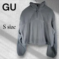 ジーユー ハーフジップフリース S 灰色 ショート丈 ドロスト付き スポーティ