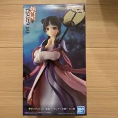 〘新品未開封〙薬屋のひとりごと 猫猫 フィギュア〜月精〜のサムネイル