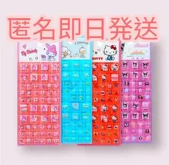 【国外正規品】サンリオ タイルシール 4枚セット