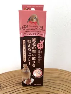 マルカン ミニマルサロン小動物ブラッシングスプレー 毛玉ケア100mlのサムネイル