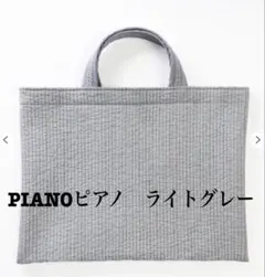 2026年最新】ピオヌンナル pianoの人気アイテム - メルカリ
