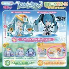 ガシャポンくじ 初音ミク マジカルミライ Ｃ賞アクリルスタンド 2種セット