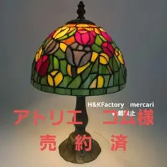1872❣️ ティファニー調 ステンドグラス ライト - メルカリ