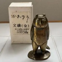 伝染るんです かわうそ 陶器 カワウソ君 吉田戦車 醬油差し - メルカリ