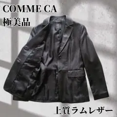 COMME CA テーラードジャケット ラムレザー Ｓ 美品