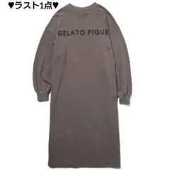 正規品♡新品♡ジェラートピケ ロゴスウェットワンピース ブラウン 完売レア