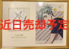 2026年最新】美風藍 直筆の人気アイテム - メルカリ