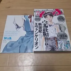 ヤングエース 2013年 7月号 新世紀エヴァンゲリオン - メルカリ