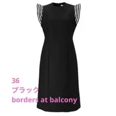 ボーダーズアットバルコニー　ワンピース　36 美品✨ボーダーズアットバルコニー ロングワンピース ネイビー フレア
