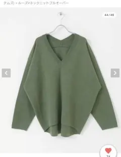 items Urbanresearch Vネック ニットセーター