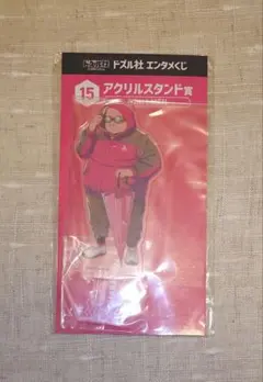 ドズル社エンタメくじ おおはら MEN アクスタ