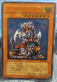 2026年最新】アームド・ドラゴンlv7の人気アイテム - メルカリ