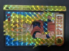 ドラゴンボールZ 孫悟空 カード 763