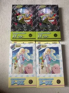 コレクションファイルセット N・リーリエ