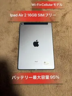 【新品バッテリー】iPadAir2 64GB本体 シルバー WiFiモデル 新品バッテリー】iPadAir2 64GB本体 シルバー WiFiモデル - メルカリ