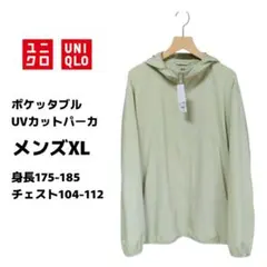 か*ん様 新品 ユニクロ ポケッタブルUVカットパーカ NANODESIGN