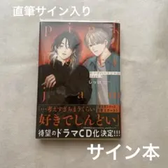 2026年最新】ピンクハートジャム サインの人気アイテム - メルカリ