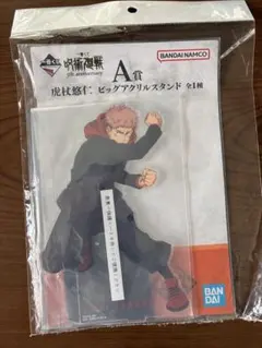 一番くじ 呪術廻戦 5th A賞 虎杖悠仁 ビッグアクリルスタンド
