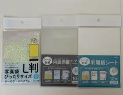 【新品】Seria 剥離シート L判ホログラム シート 3種セット 透明