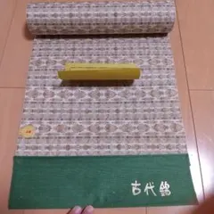 西陣正絹袋なごや帯、古代錦のサムネイル