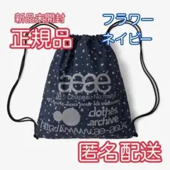 aeae ナップサック ジムサック チェックブルー - メルカリ