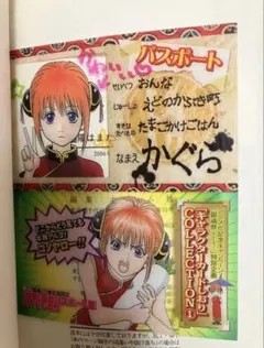 銀魂　しおりつき ニュース | 「銀魂」20周年記念サイト