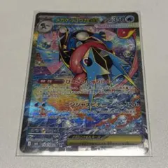 2026年最新】ゲッコウガex sar 傷ありの人気アイテム - メルカリ