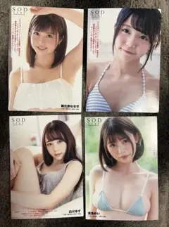 セクシー女優　生写真まとめ4枚セットのサムネイル