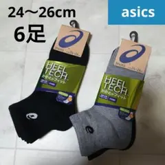 アシックス★ソックス 24〜26cm 3足組 2セット【新品】