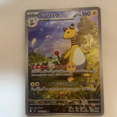 デンリュウ AR MEGA 拡張パック ニンジャスピナー キラ 088/083 - メルカリ