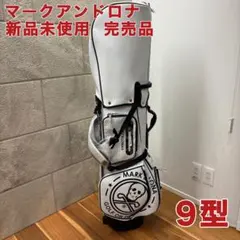 yamagata.com--23様専用】マークアンドロナ キャディバッグ - メルカリ