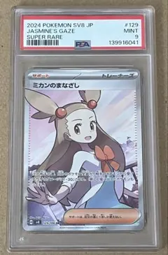 【メルカリ便発送】　ミカン　SR 2026年最新】ミカン srの人気アイテム - メルカリ