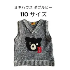mikihouse ダブルビー クマ柄 ニットベスト ネイビー 110 男女の子