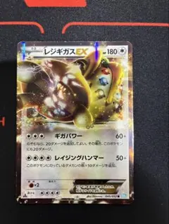 2026年最新】Pokemon Card Game カード名：レジギガスEX ポケモン