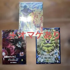 ドラゴンボールスーパーダイバーズ(SDV) 仮面のサイヤ人 他GDRまとめ