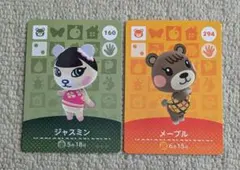 どうぶつの森　amiiboカード　ジャスミン・メープル　アミーボカード