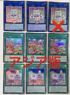 ヤミー★スナッチー ズメント アクロッキー ミニヨン アジア版 各3枚6枚セット