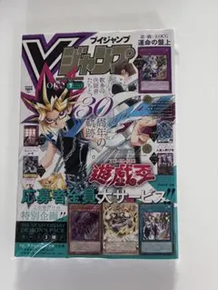 新品未開封 Vジャンプ 2026年7月号 付録全完備 1冊 - メルカリ