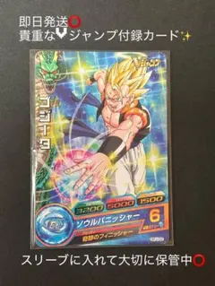 2026年最新】ドラゴンボールヒーローズ vジャンプレアの人気アイテム