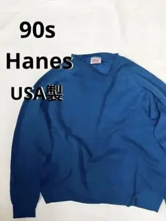 80s 90s Hanes ラグラン 無地 ビンテージ スウェット トレーナー