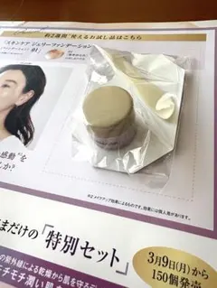 カバーマーク スキンケア ジェリー ファンデーション 01 試供品