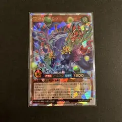雲海竜ネモラ オーバーラッシュレア クロスアートコレクション