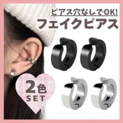 フェイクピアス 黒 シルバー レディース メンズ イヤーカフ フープイヤリング