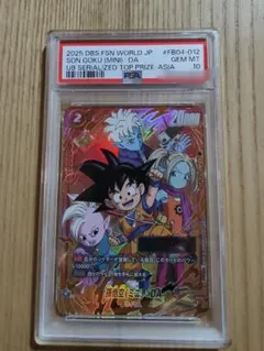 ドラゴンボール孫悟空(ミニ):DA PSA10 シリアルNo.入り　ASIA版 ドラゴンボール孫悟空(ミニ):DA PSA10 シリアルNo.入り ASIA版 - メルカリ