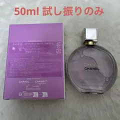 2026年最新】シャネルチャンスオースプランディドオードゥパルファムの