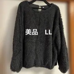 美品　ダークグレー フワフワ 長袖トップス　LL シャギー