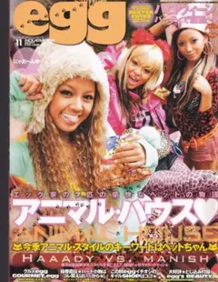 egg 2004〜2008年 17冊セット 2026年最新】雑誌 egg 2004年の人気アイテム - メルカリ